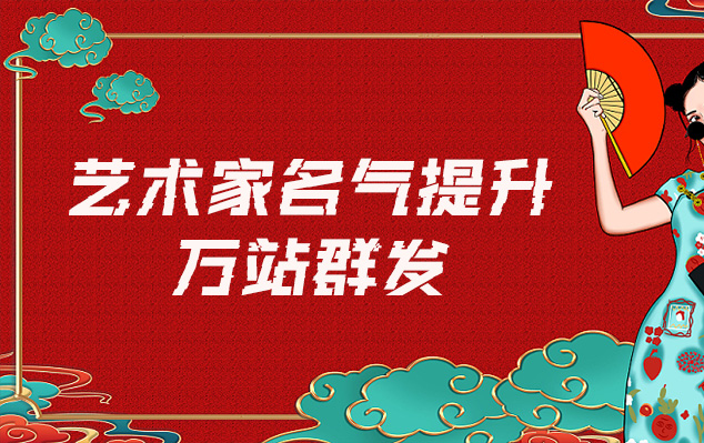 春画全集-哪些网站为艺术家提供了最佳的销售和推广机会？